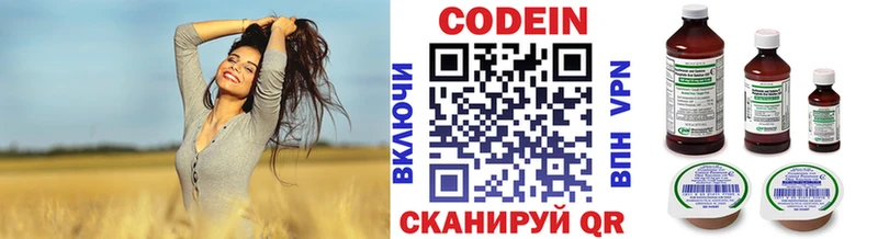Кодеин Purple Drank Лахденпохья