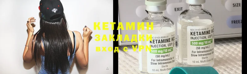 мега вход  Лахденпохья  КЕТАМИН ketamine 