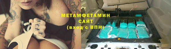 метамфетамин Армянск